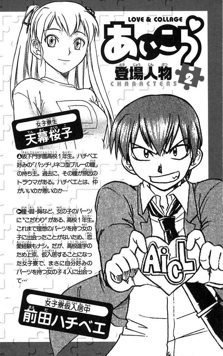 Ai Kora: Chapter 10