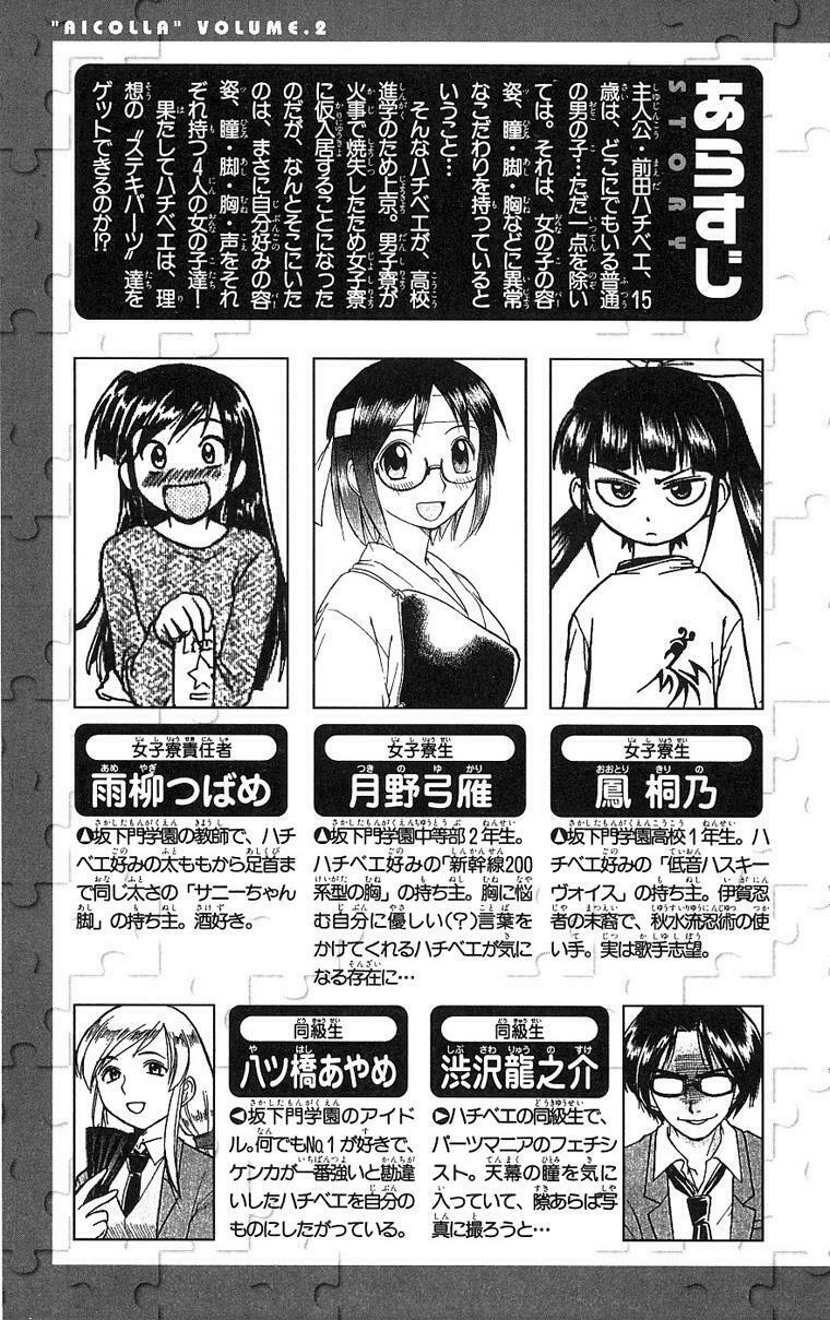 Ai Kora: Chapter 10