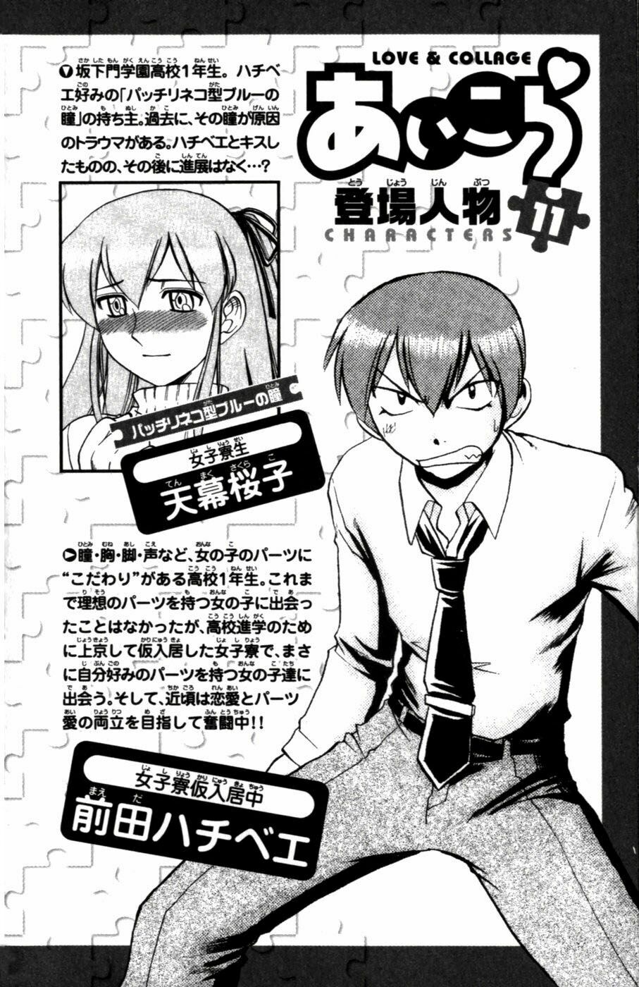 Ai Kora: Chapter 101