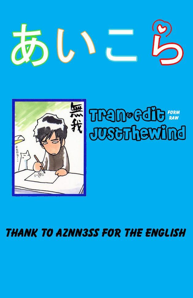Ai Kora: Chapter 109