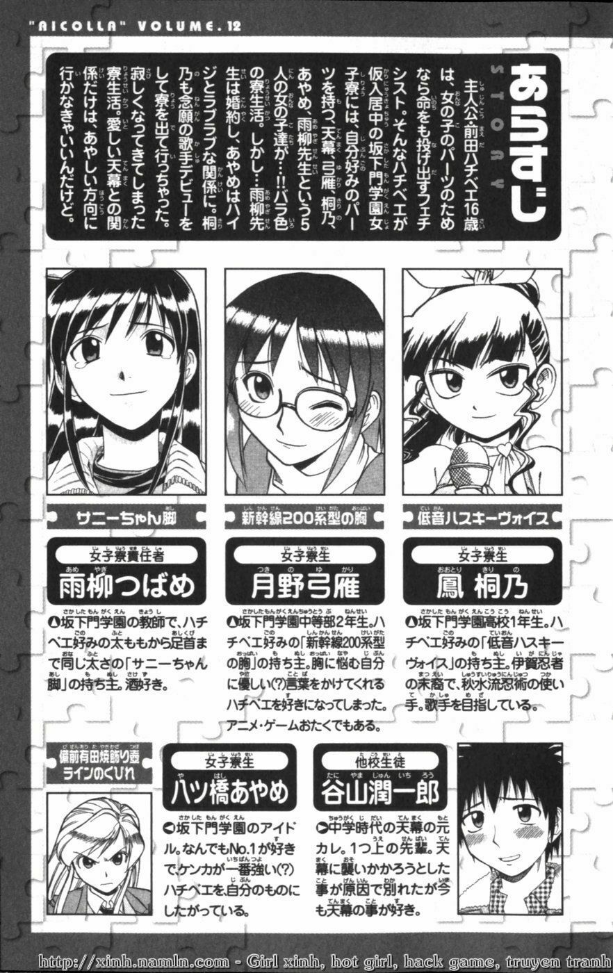 Ai Kora: Chapter 111