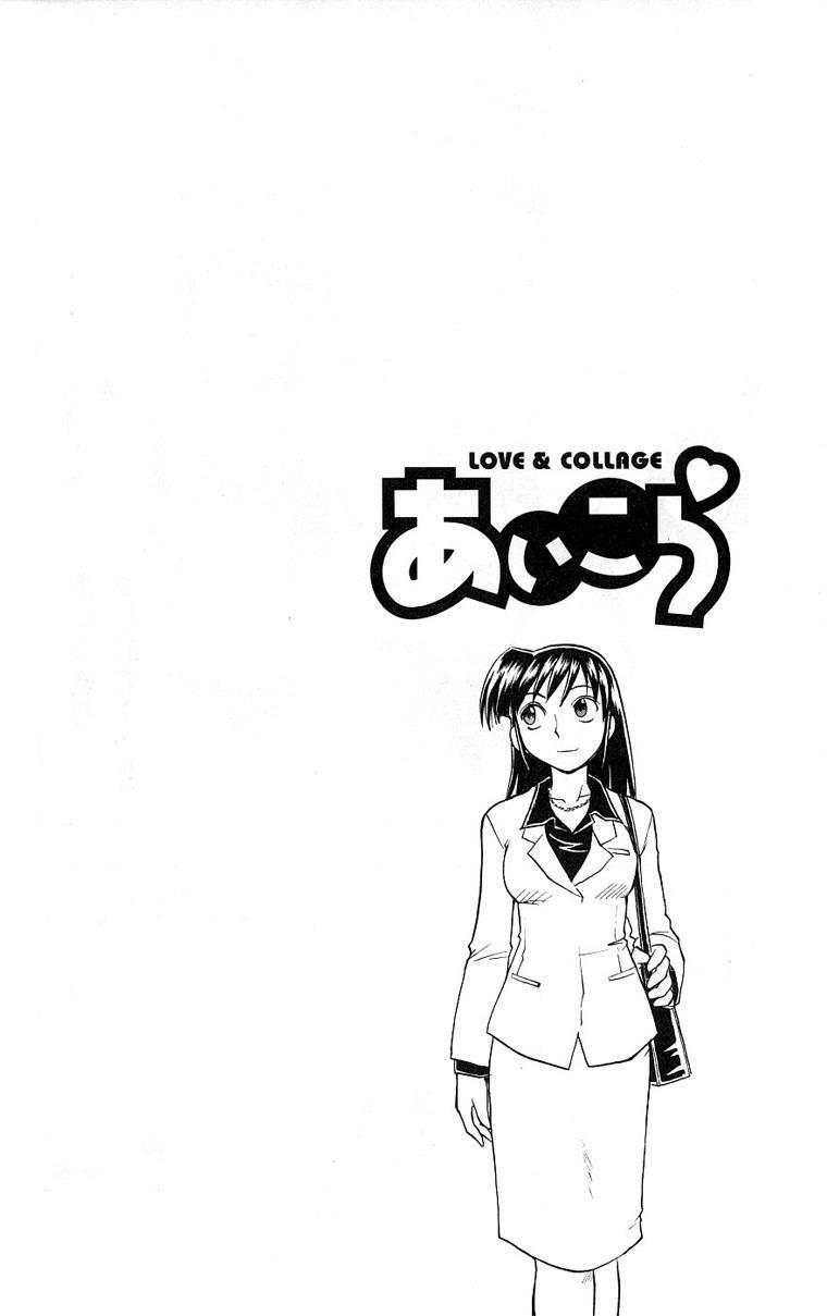 Ai Kora: Chapter 14