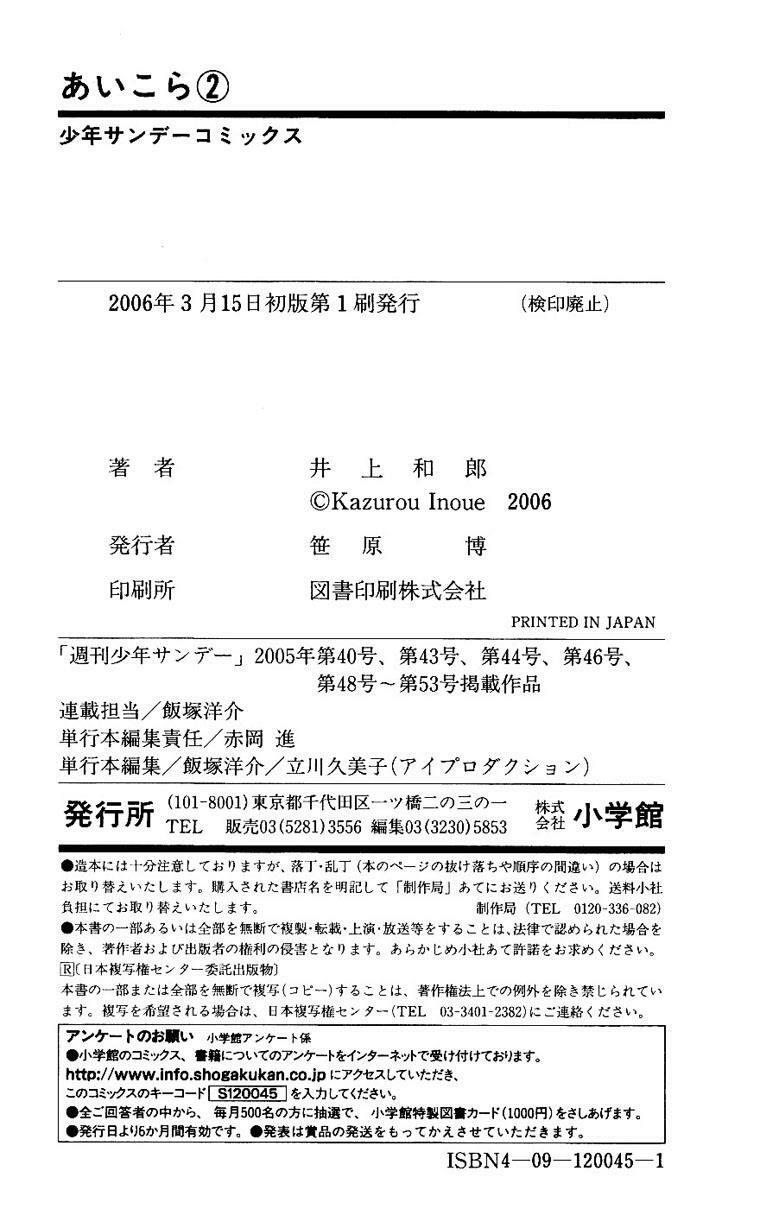 Ai Kora: Chapter 19