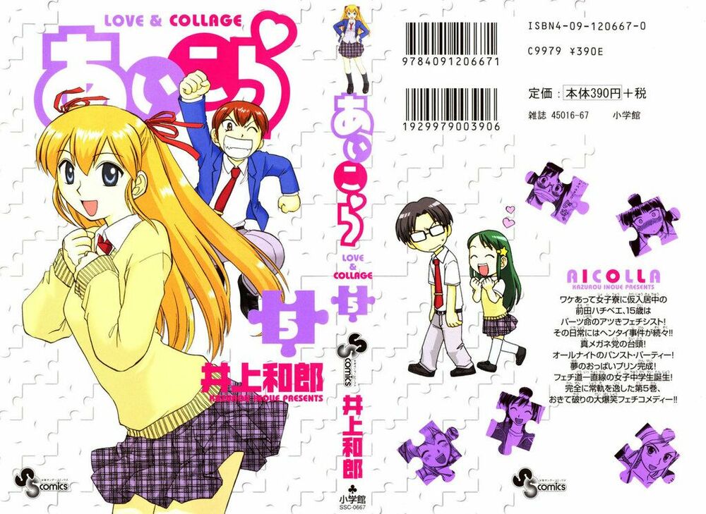 Ai Kora: Chapter 41