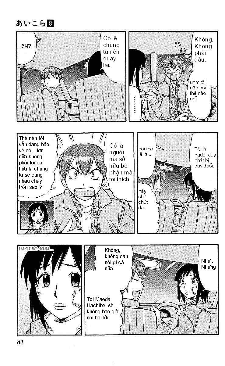 Ai Kora: Chapter 75