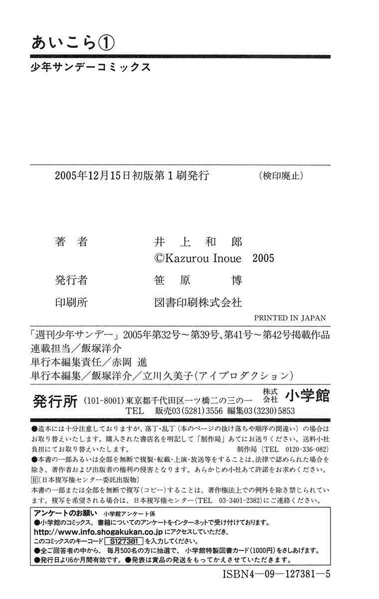 Ai Kora: Chapter 9