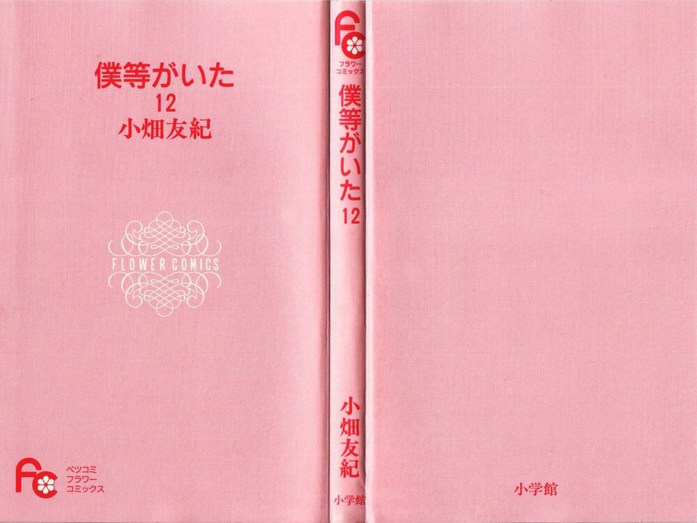 Ngày ấy ta bên nhau: Chapter 45