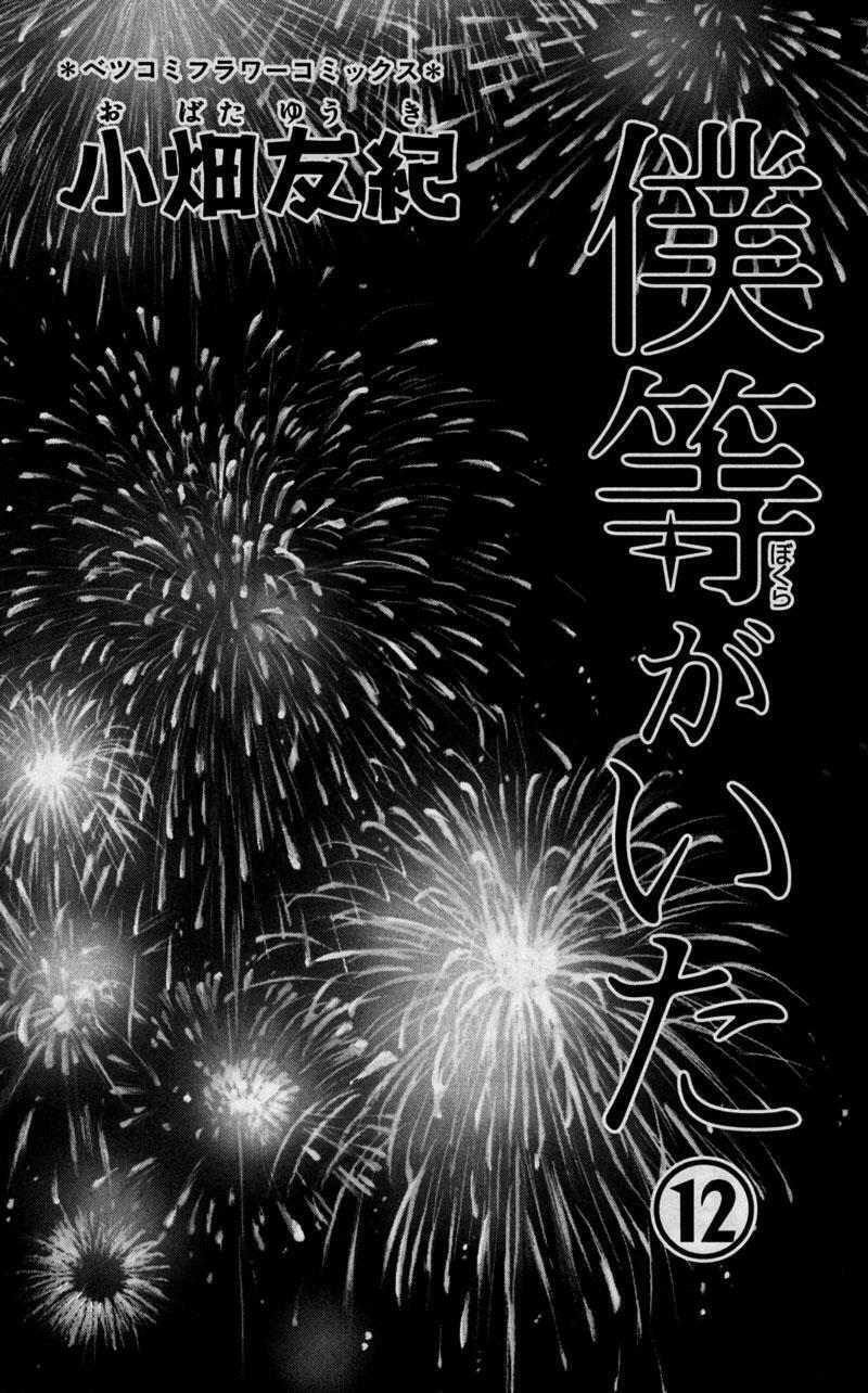 Ngày ấy ta bên nhau: Chapter 45