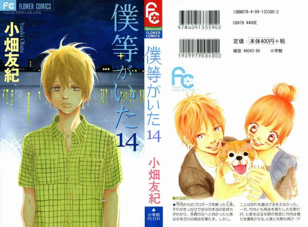 Ngày ấy ta bên nhau: Chapter 54