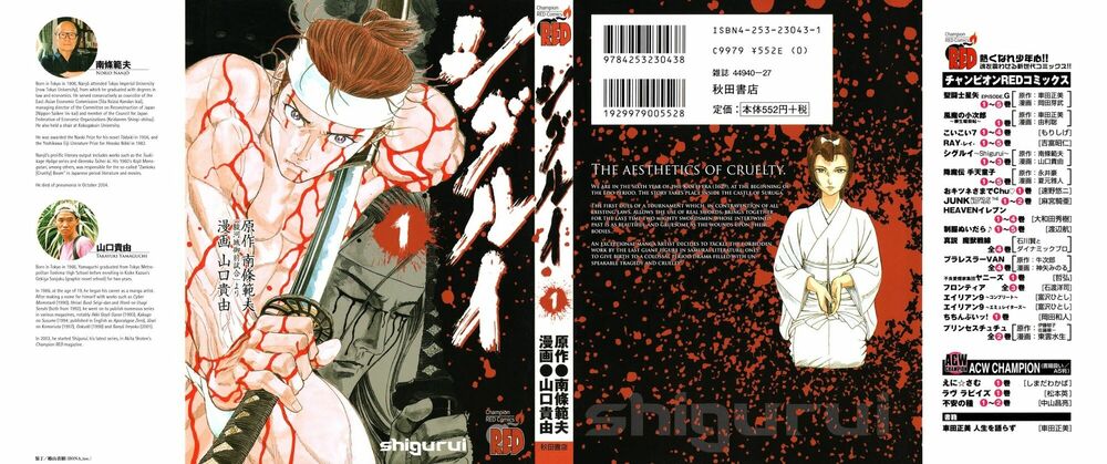 Shigurui - Cuồng Tử: Chapter 1