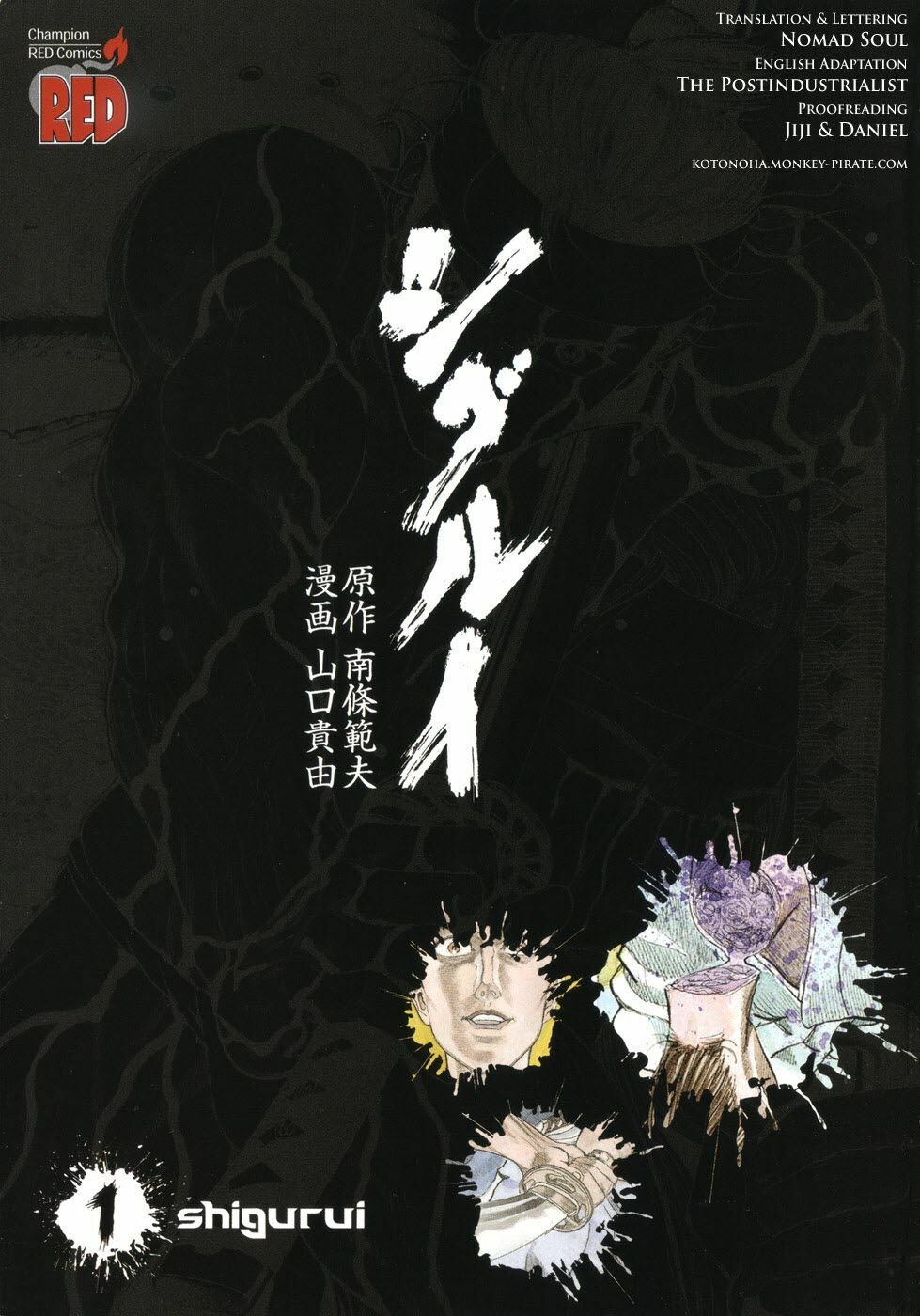 Shigurui - Cuồng Tử: Chapter 1