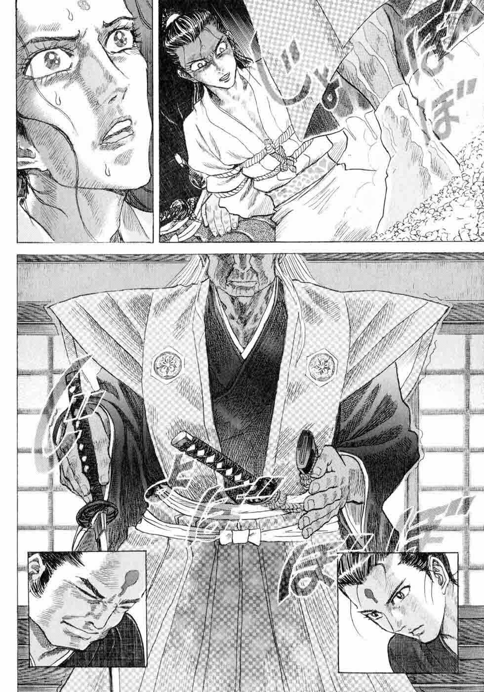 Shigurui - Cuồng Tử: Chapter 4