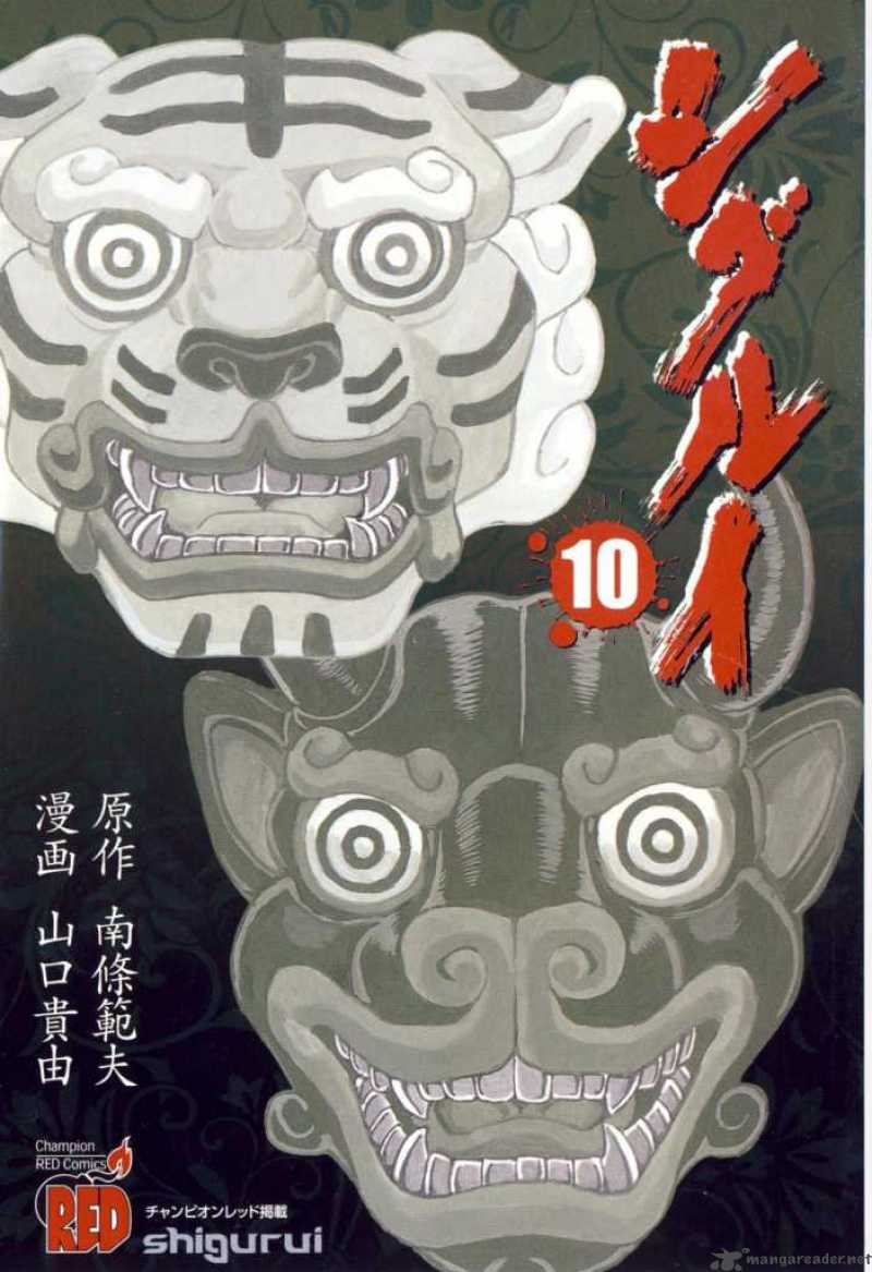 Shigurui - Cuồng Tử: Chapter 48