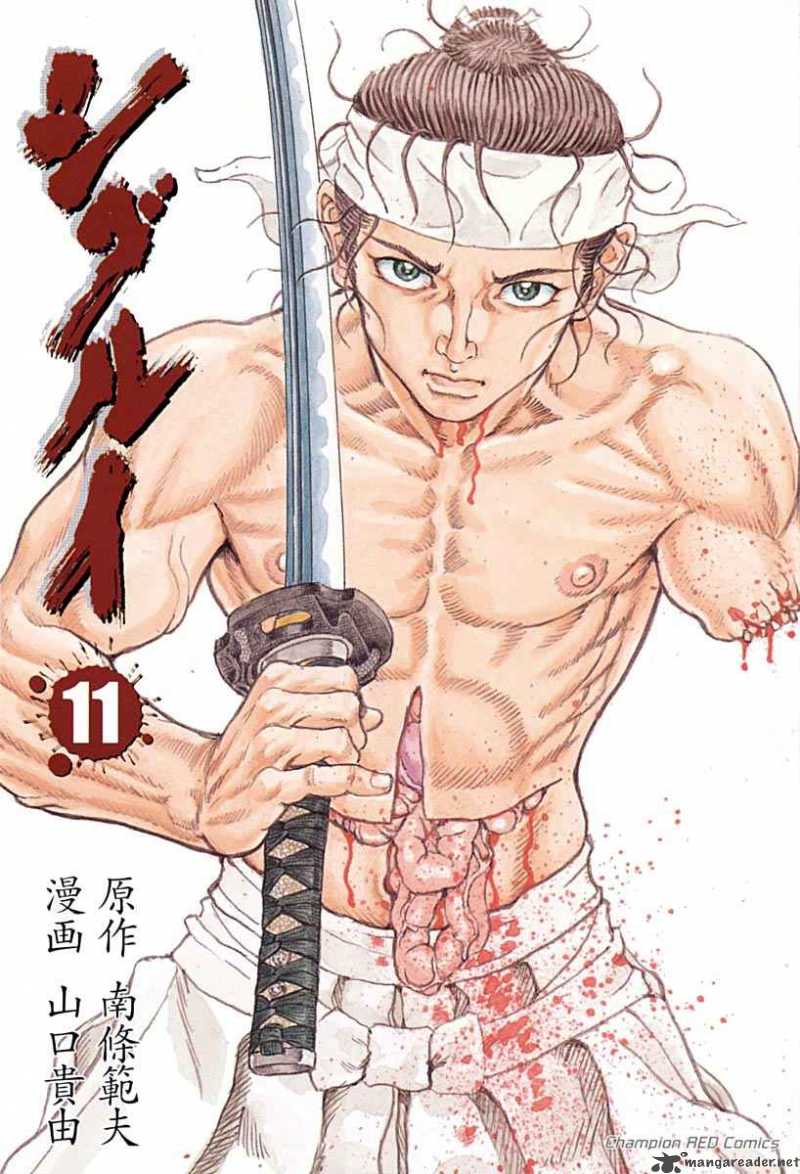 Shigurui - Cuồng Tử: Chapter 54