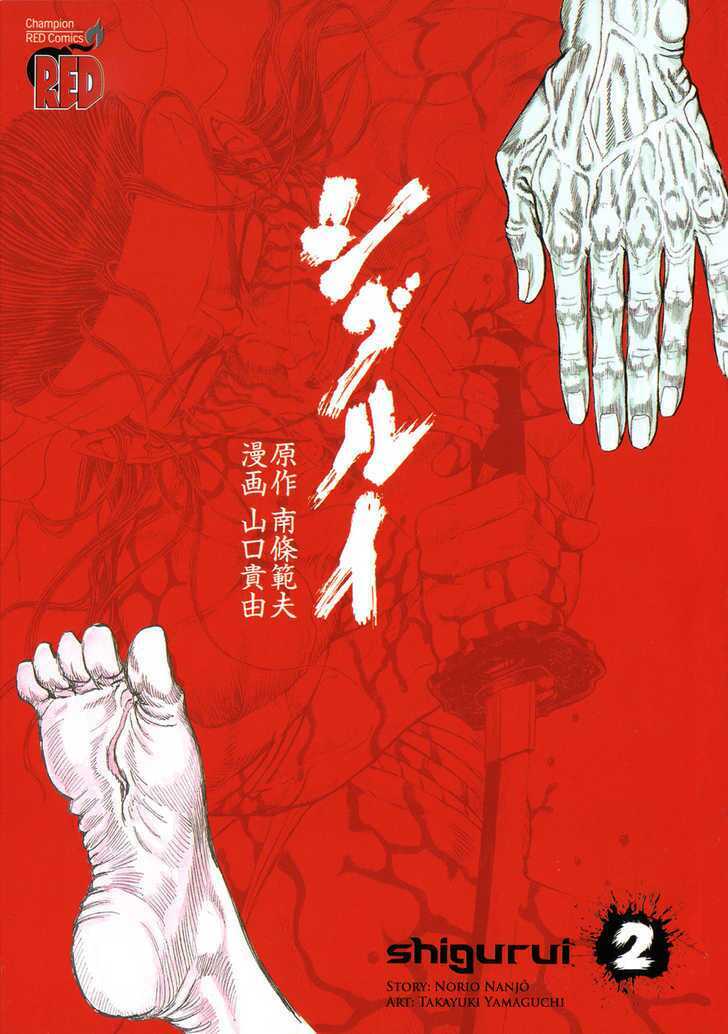 Shigurui - Cuồng Tử: Chapter 6