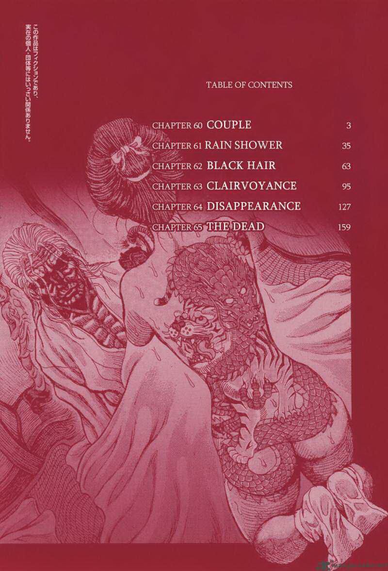 Shigurui - Cuồng Tử: Chapter 60