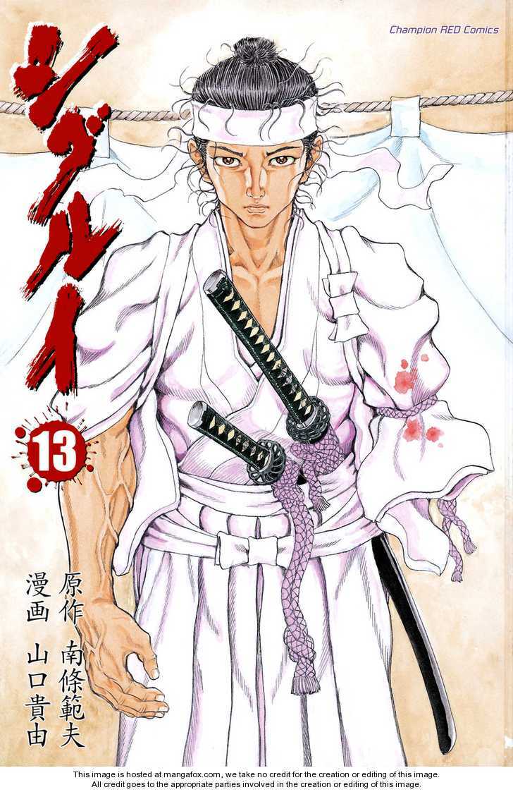 Shigurui - Cuồng Tử: Chapter 66