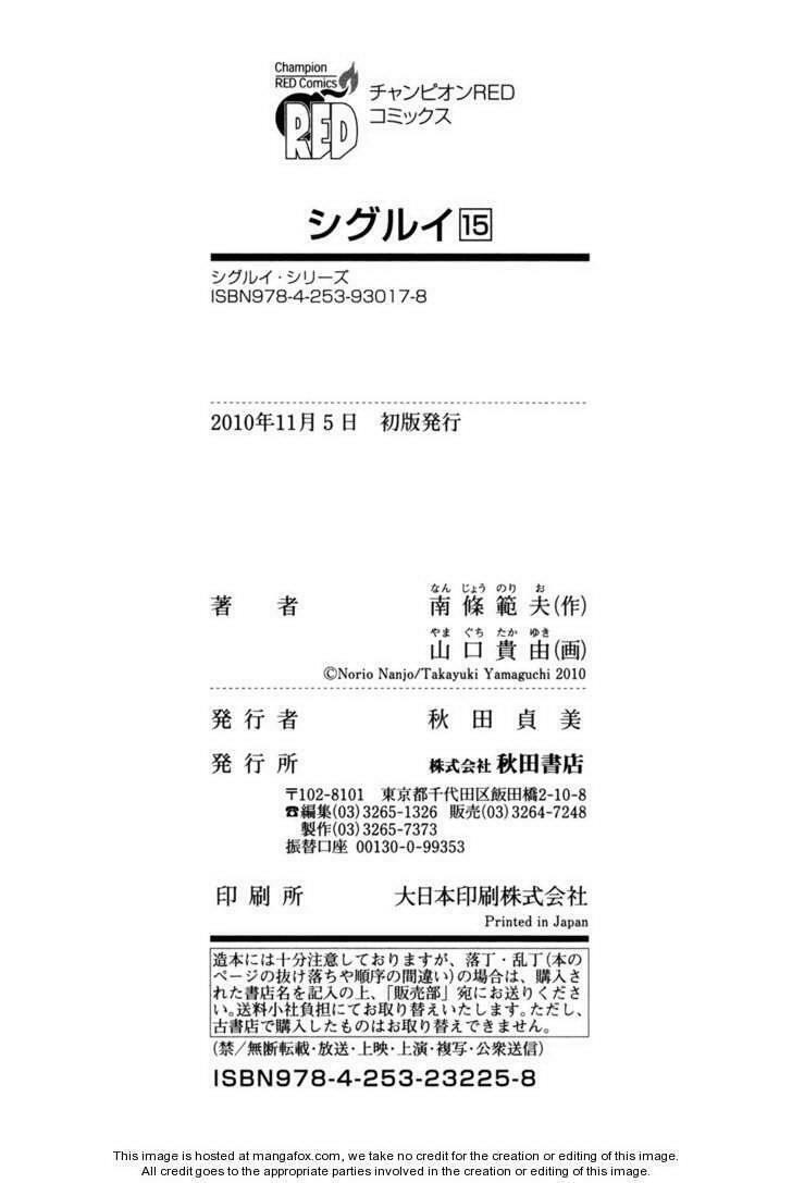 Shigurui - Cuồng Tử: Chapter 84: End
