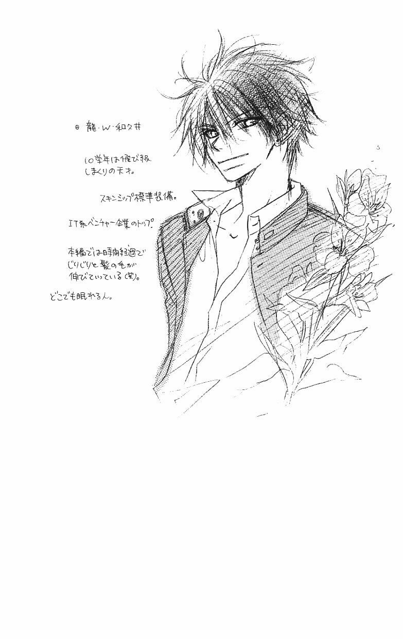Kiss/Hug: Chapter 2: - Lâu Đấu