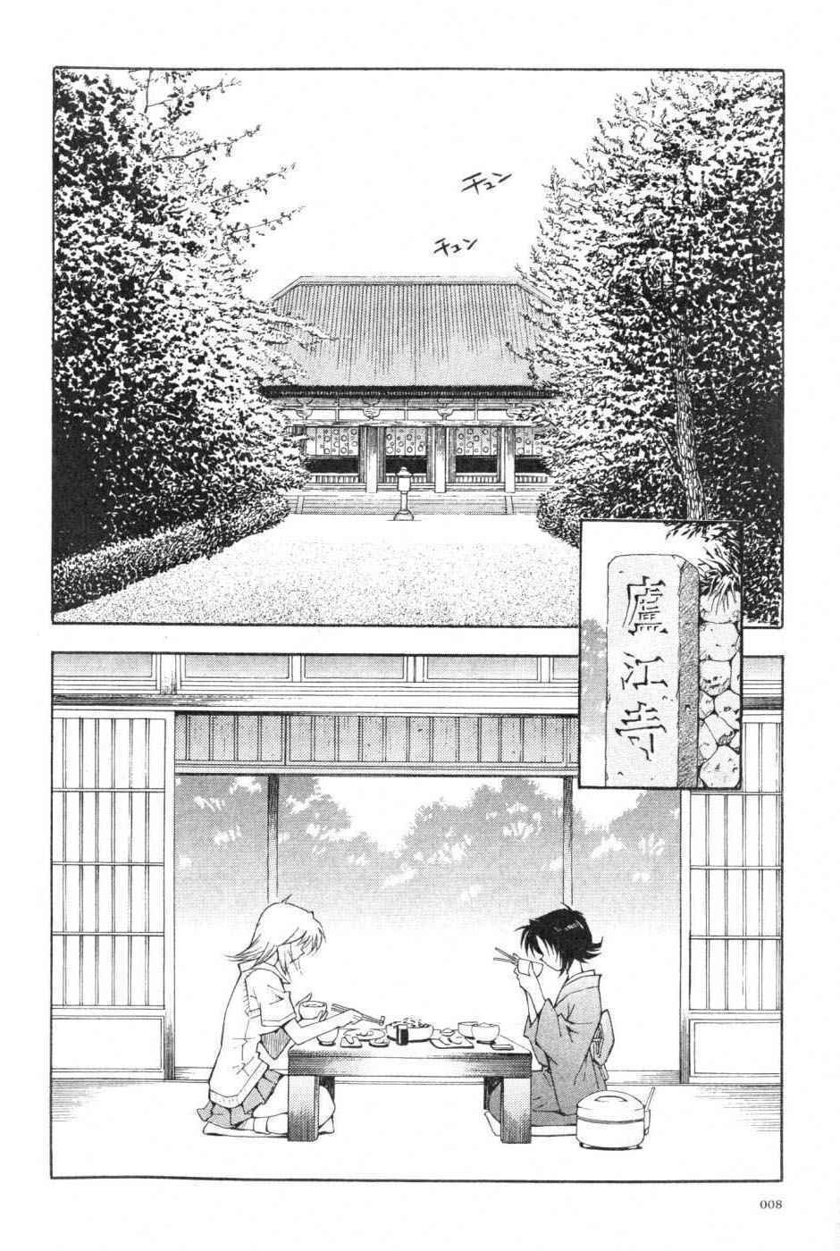 Dragon girl - Ikkitousen: Chapter 1