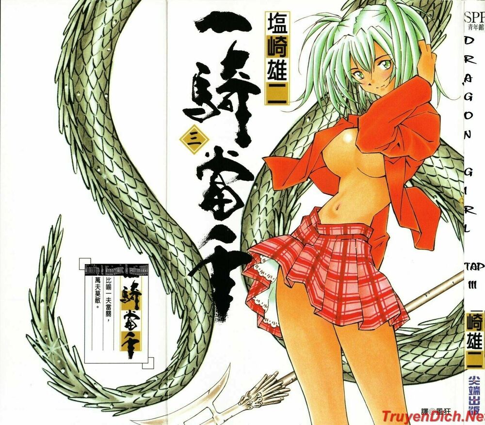 Dragon girl - Ikkitousen: Chapter 11