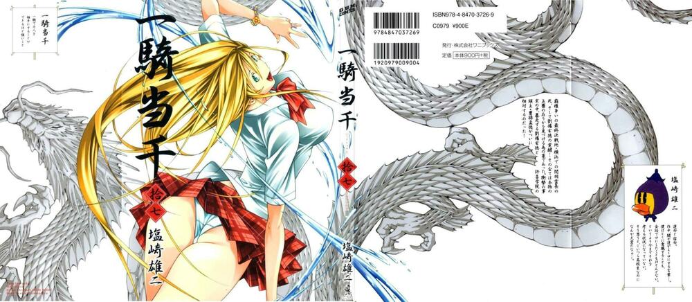 Dragon girl - Ikkitousen: Chapter 110