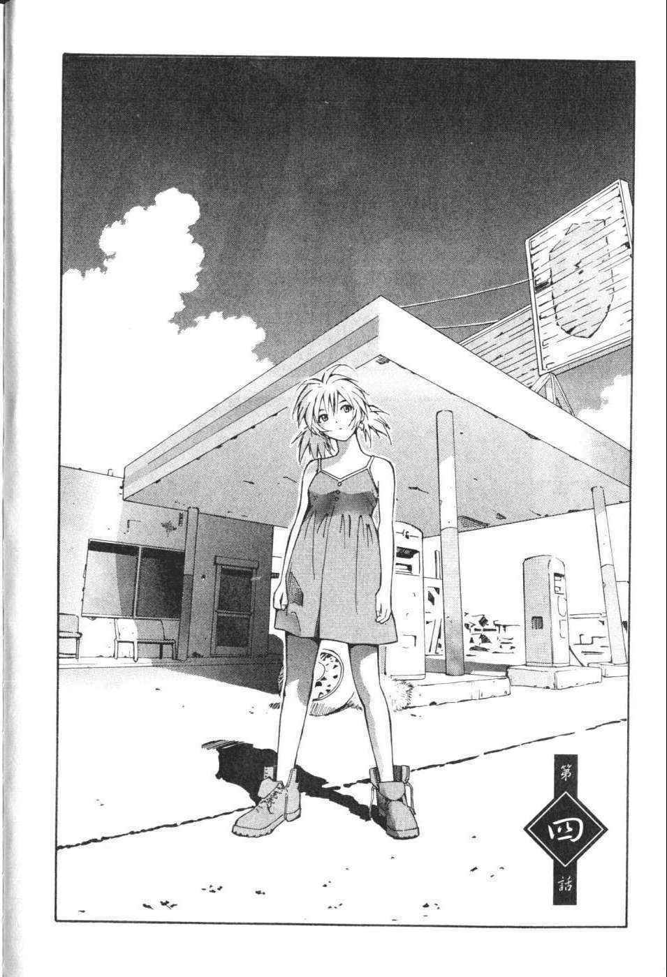 Dragon girl - Ikkitousen: Chapter 4