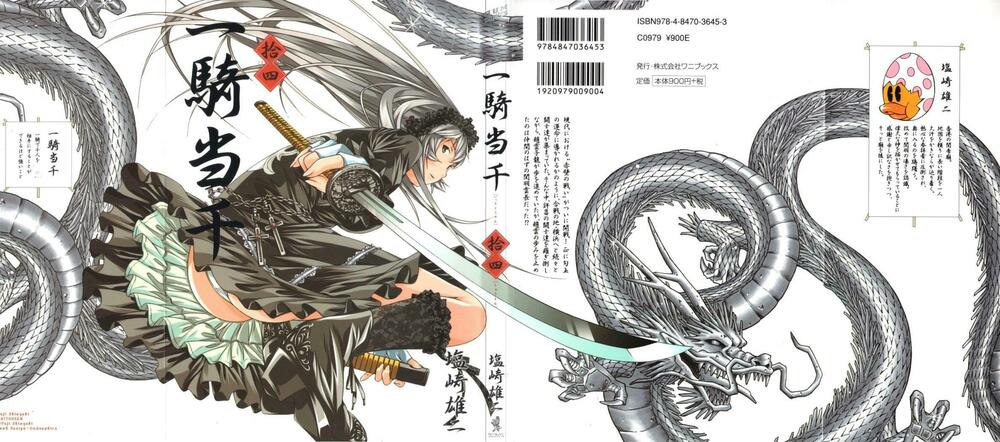 Dragon girl - Ikkitousen: Chapter 89