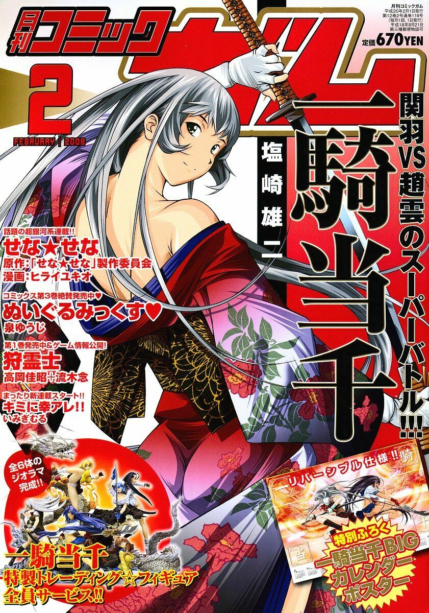 Dragon girl - Ikkitousen: Chapter 92