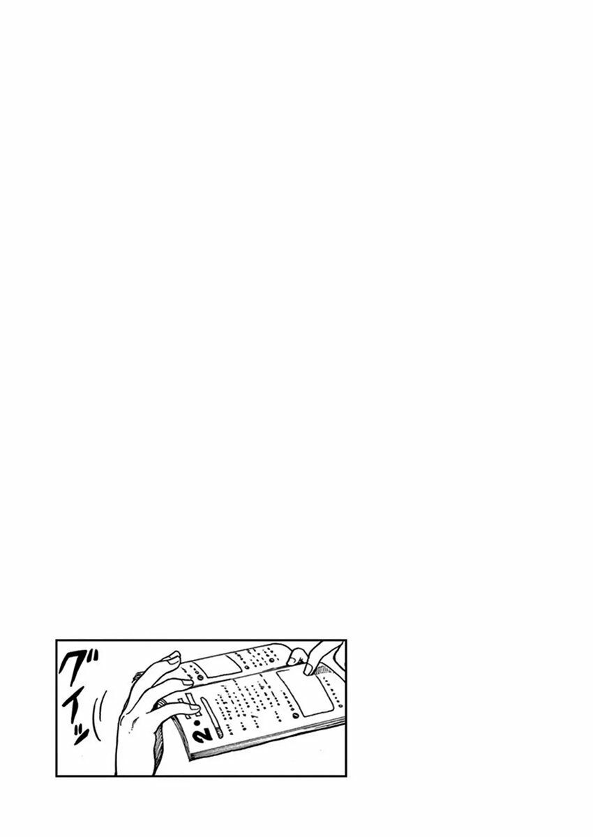 Ashita Wa Doyoubi: Chapter 17: Bài kiểm tra