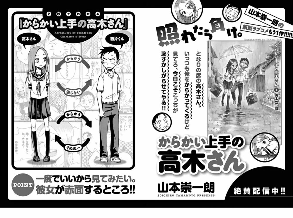 Ashita Wa Doyoubi: Chapter 24.1: Đi học về
