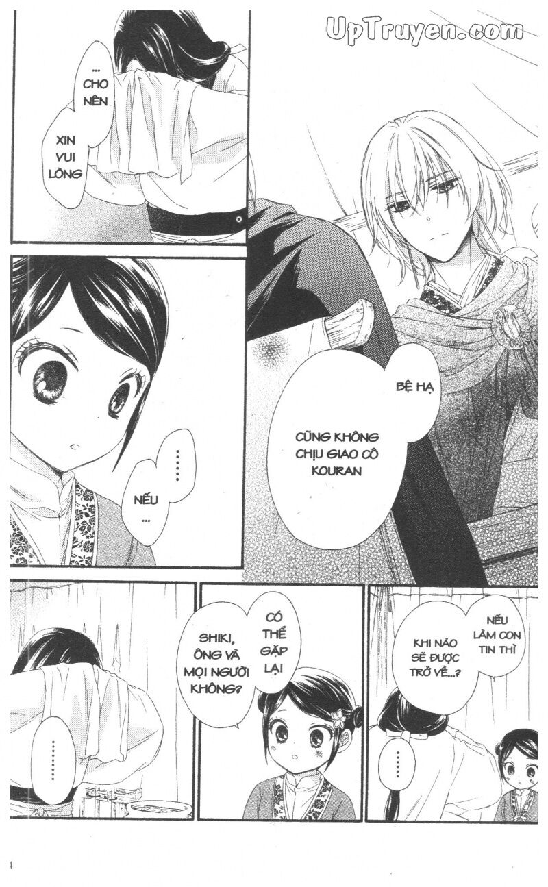 Mikado no Shihou: Chapter 27