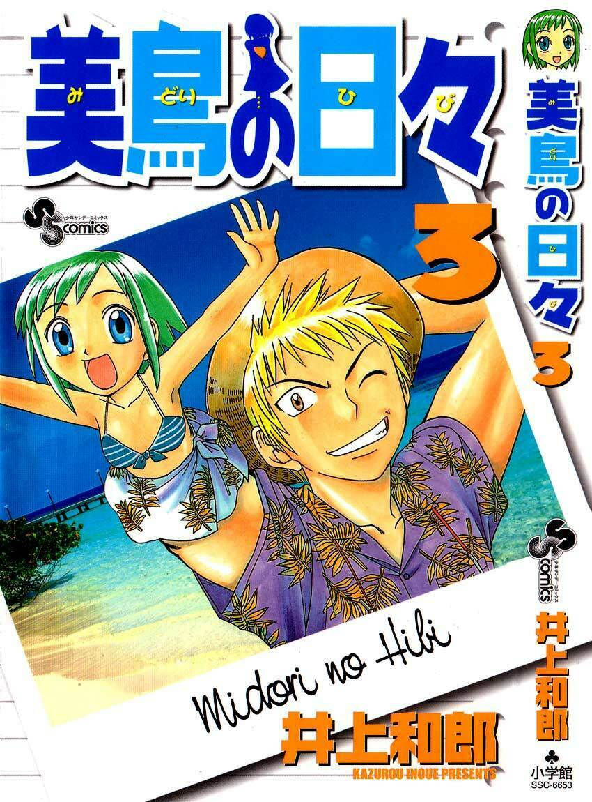 Midori no Hibi: Chapter 22