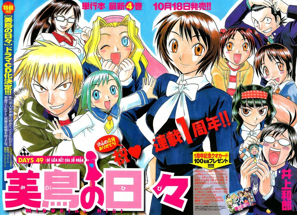 Midori no Hibi: Chapter 49