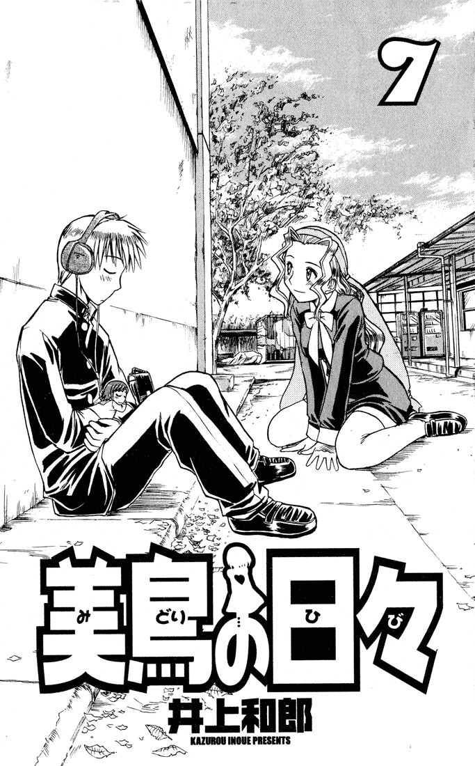 Midori no Hibi: Chapter 66
