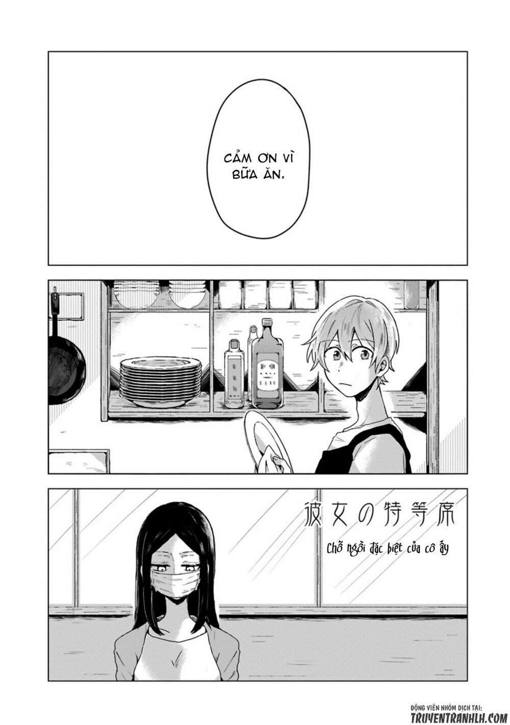 Kanojo No Tokutouseki: Chapter 0