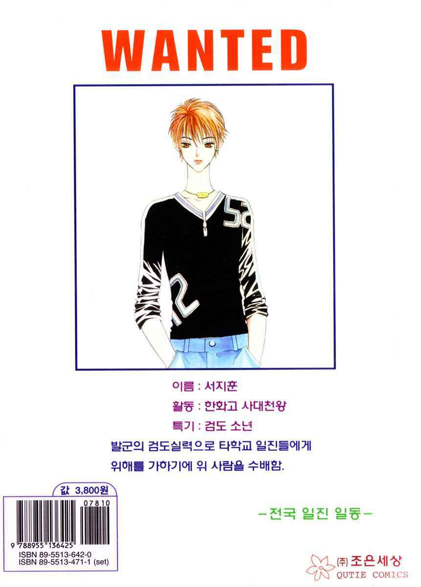 Do you want to try?: Chapter 10