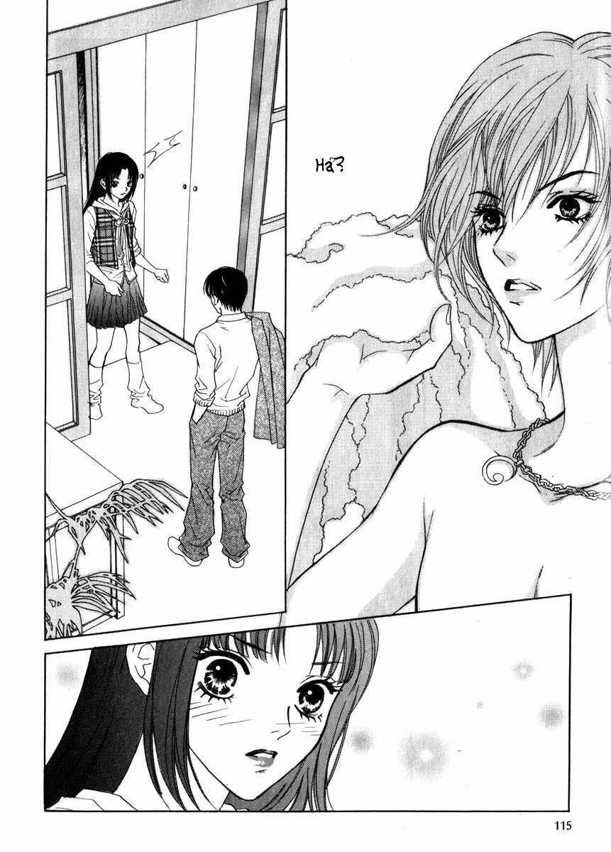 Do you want to try?: Chapter 12