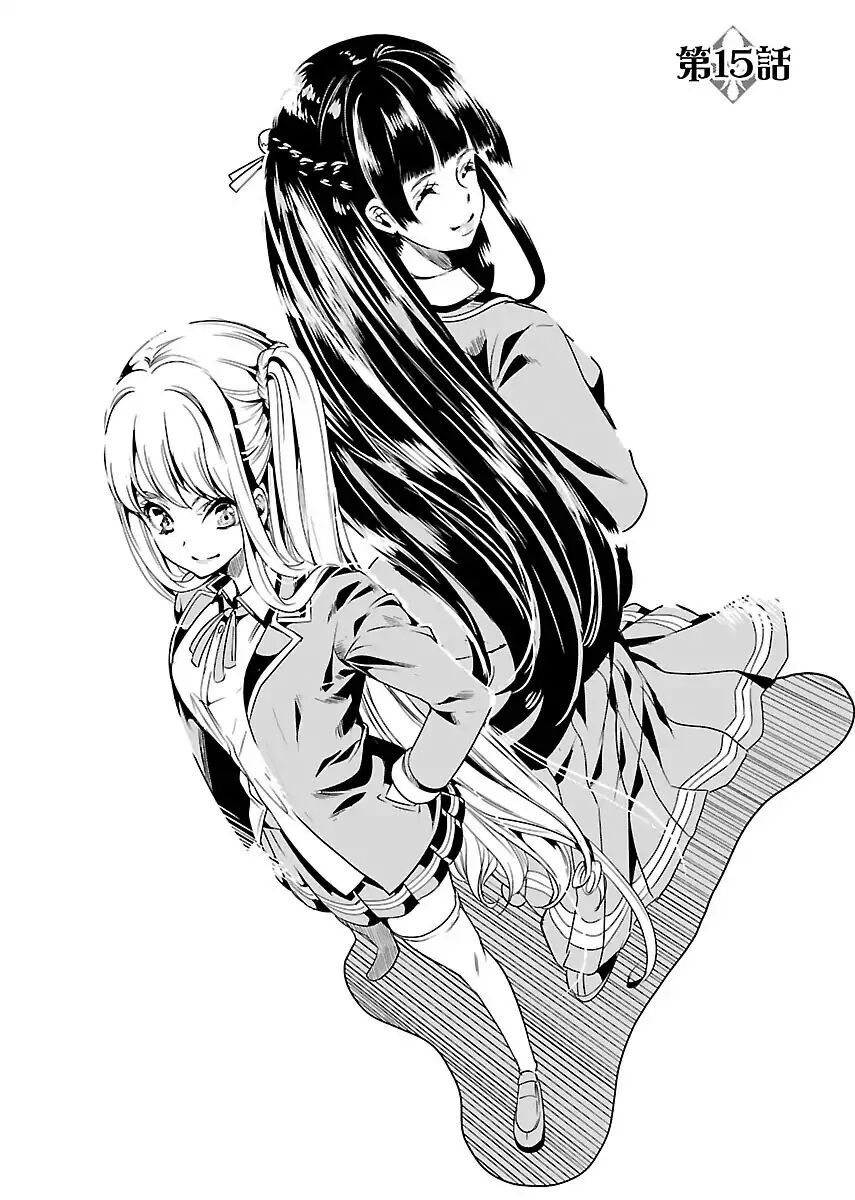 Black Lily To White Yuri: Chapter 15