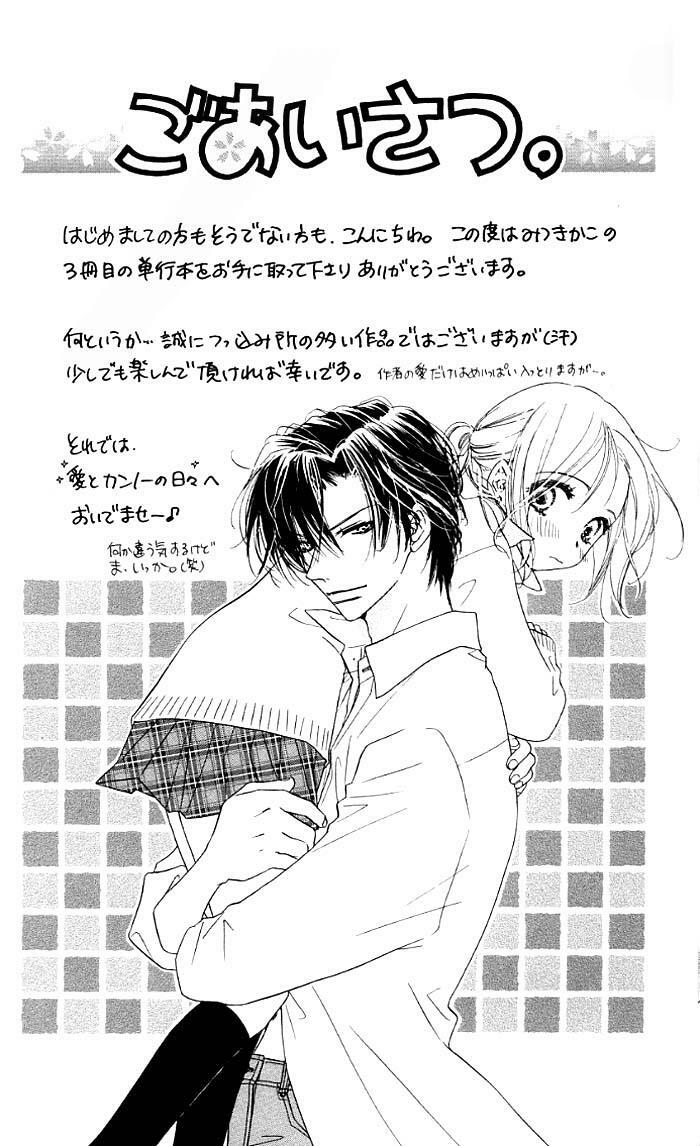 Ai Hime - Ai to Himegoto: Chapter 1