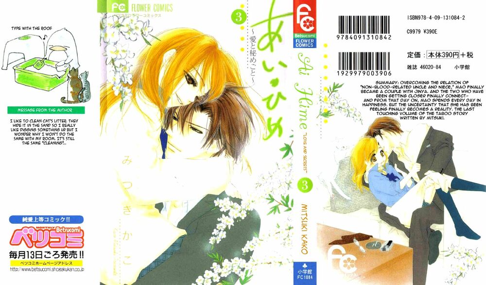 Ai Hime - Ai to Himegoto: Chapter 10