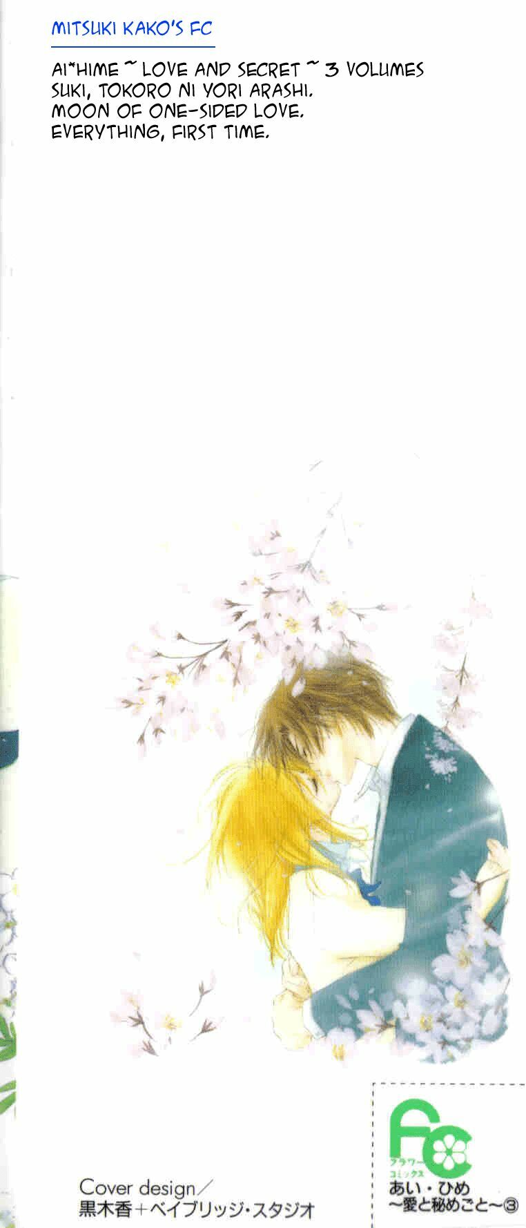Ai Hime - Ai to Himegoto: Chapter 10