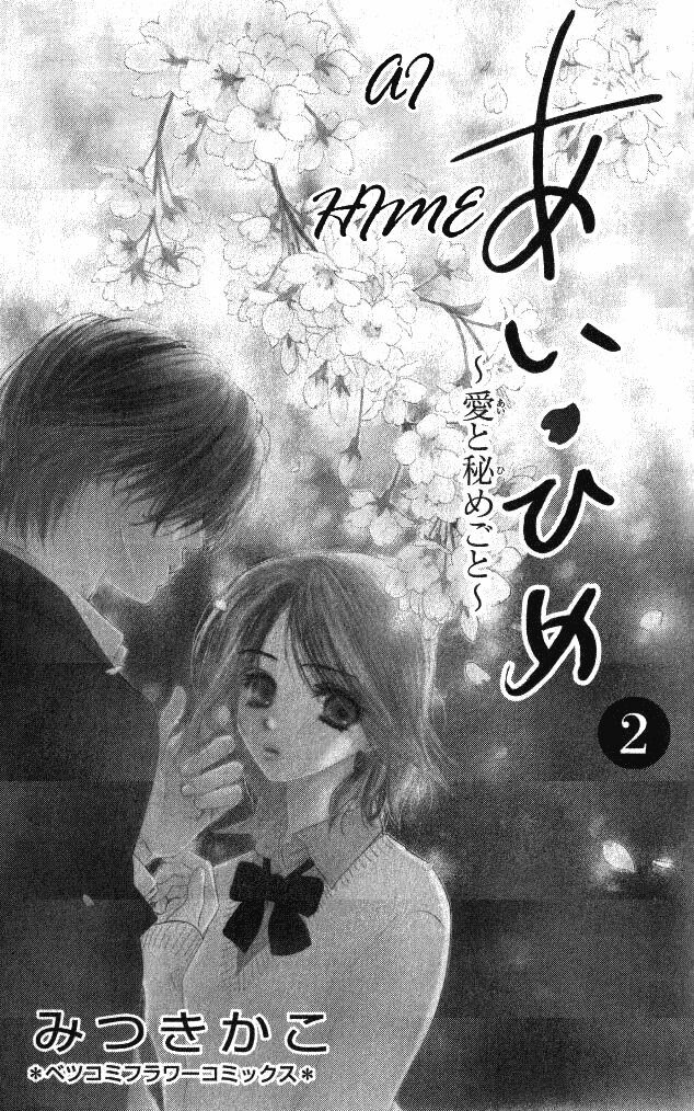 Ai Hime - Ai to Himegoto: Chapter 5