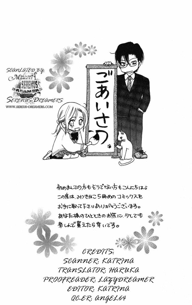 Ai Hime - Ai to Himegoto: Chapter 5
