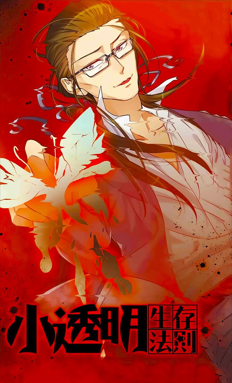 Quy Luật Sinh Tồn Của Kẻ Chán Đời: Chapter 43