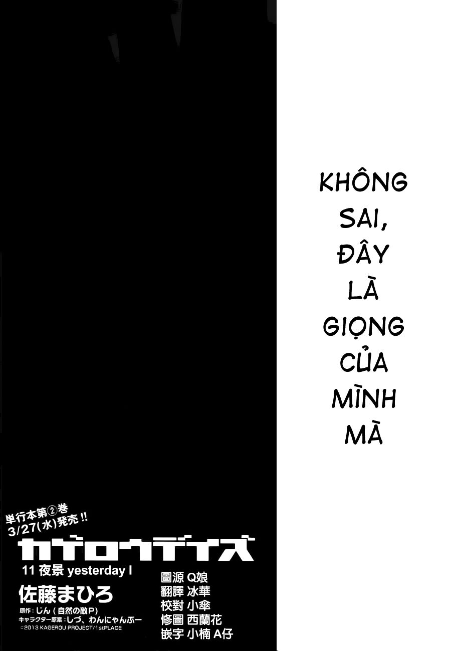 Kagerou Deizu: Chapter 10: Yuukei Yesterday I