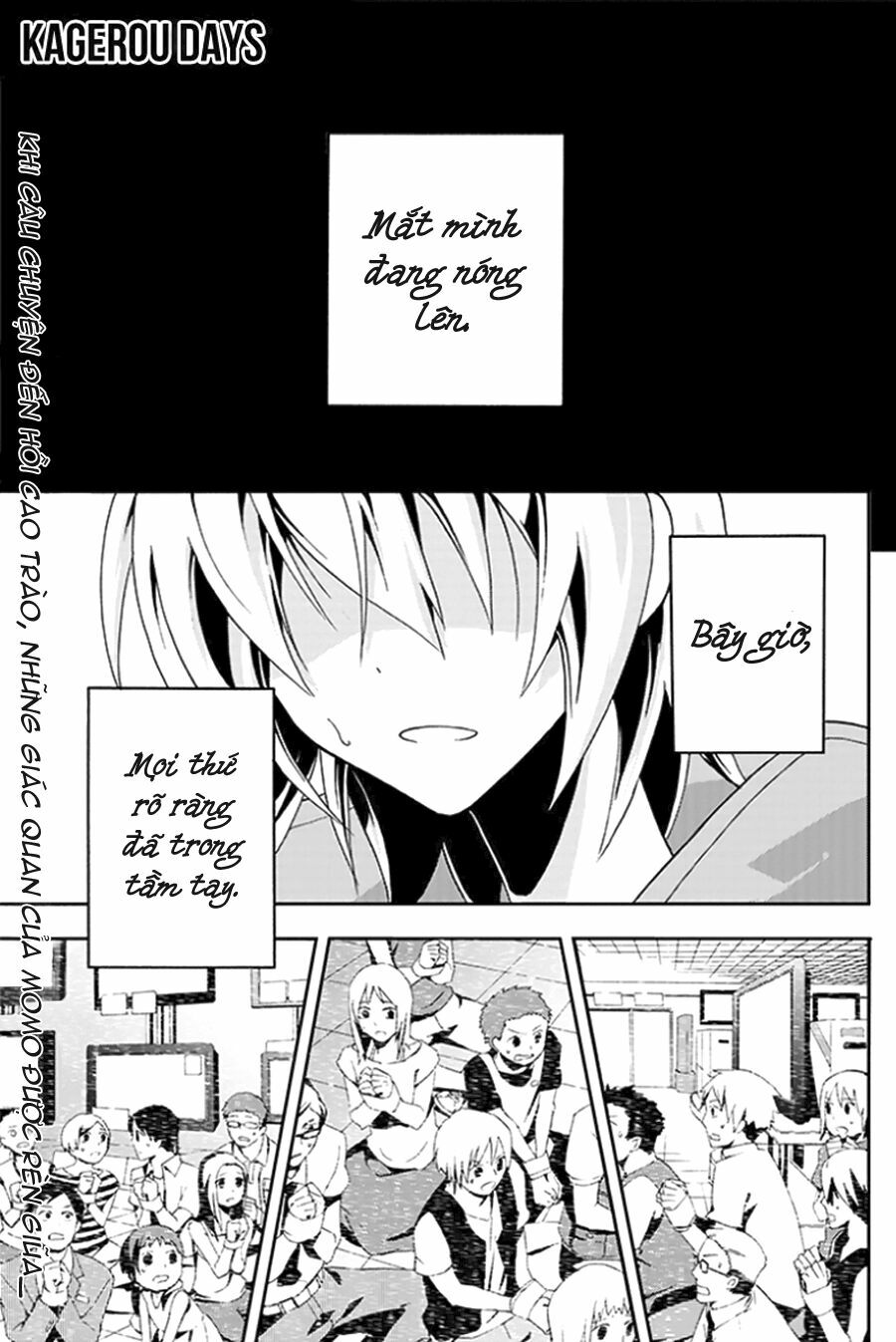 Kagerou Deizu: Chapter 7: Mekakushi Code 4