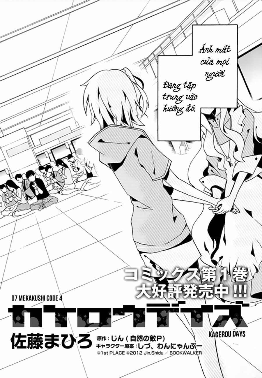Kagerou Deizu: Chapter 7: Mekakushi Code 4