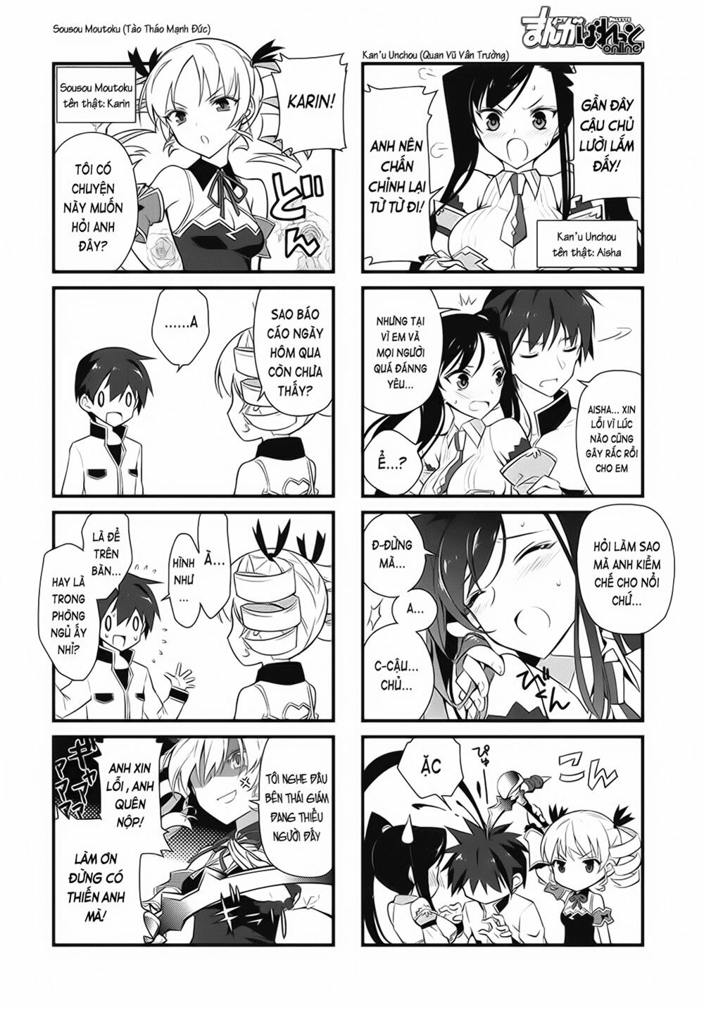Shin Koihime Musou: Moeshouden - Otome Mankan Zenseki: Chapter 1