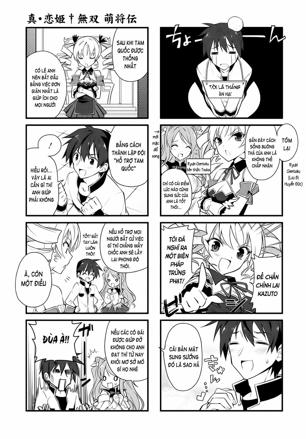 Shin Koihime Musou: Moeshouden - Otome Mankan Zenseki: Chapter 1
